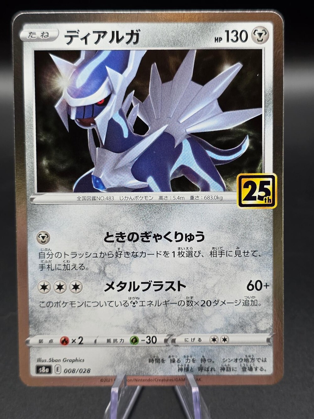 Dialga 008/028 S8a: 25th Anniversary Collection Pokemon Japanese Holo NM/M